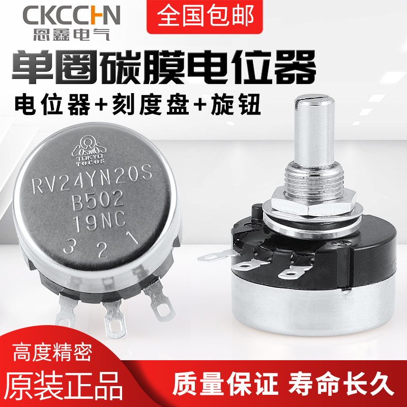 Speed control potentiometer RV24YN20S B103 10K single lap with knob and scale disc one set of drilling holes 10mm