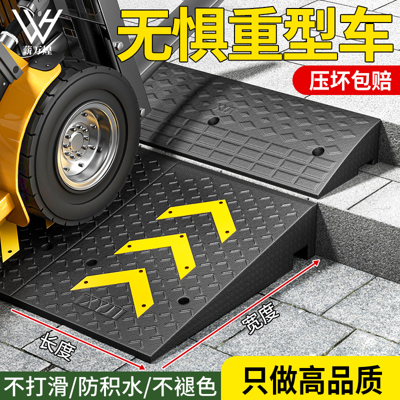 Step Ramp Board for Trucks, Ramp Board for Loading and Unloading Forklifts, Anti-Slip Mat, Slope Mat, Thickened Step Mat, Slope Mat