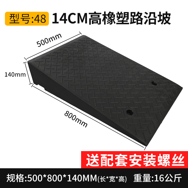 Rubber road denture Tooth Slope Tie Plate Home Car Road Along Slop Threshold Triangle Cushion Sweeper Human Climbing Mat