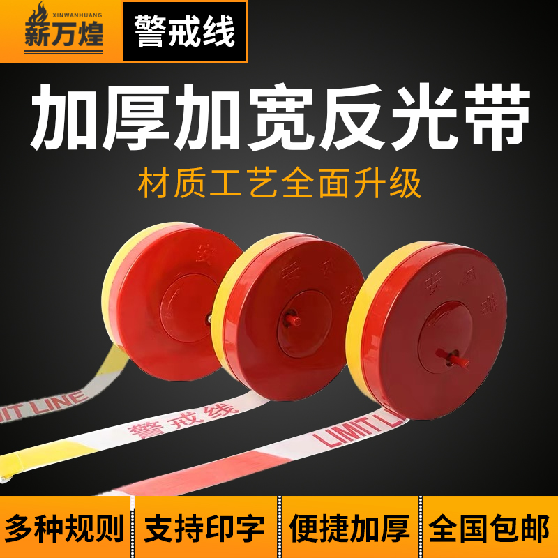 Cordon 100 m disc alert with 50m thickened canvas telescopic isolation with alert rope Safety Construction Alert