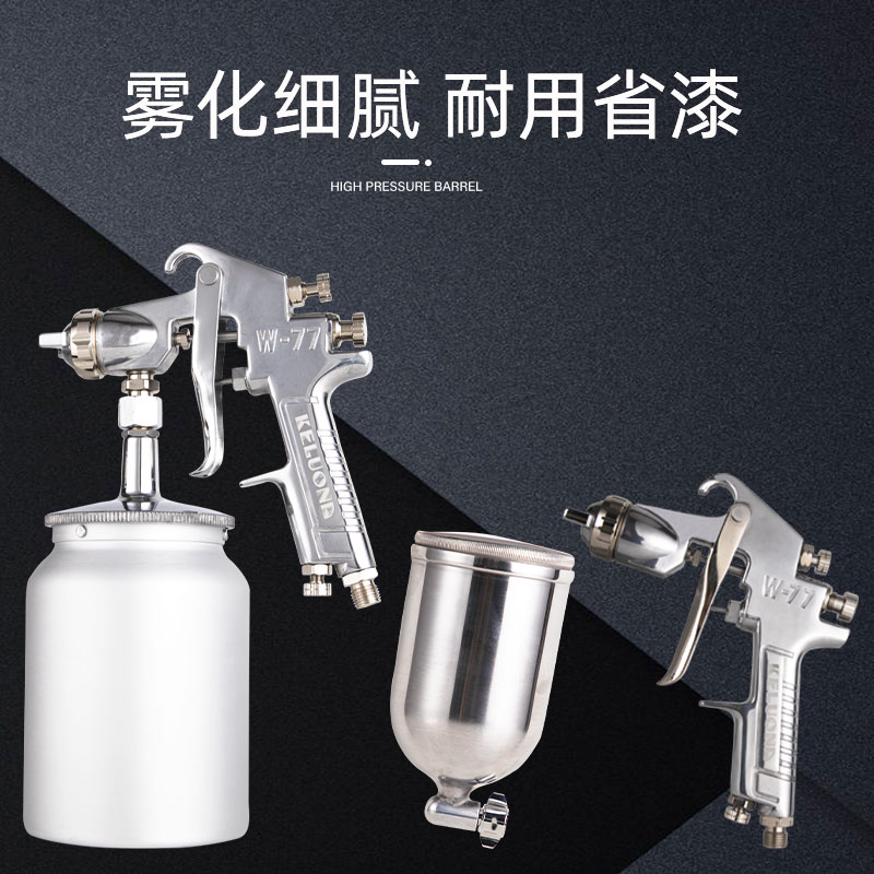 Corona pneumatic spray gun paint paint repair finish paint W-77 latex paint car furniture spray gun