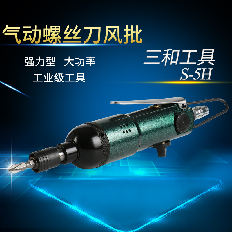 Taiwan Three and 5H 8H 12H 12H Class Pneumatic screwdrivers Double hammer pneumatic screwdrivers pneumatic screwdrivers