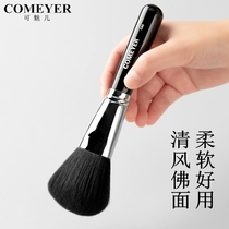 COMEYER Phantom Powder Brushed Large Round Head Soft Fur Bionic Wool Honey Powder Brushed Blush Brushed Pink Cake Makeup Brush