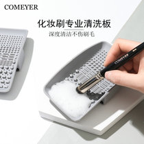 COMEYER Phantom Makeup Brush Wash pad silicone Wash Board Brush Wash Pad Beauty Makeup Tools Clear Dishwashing