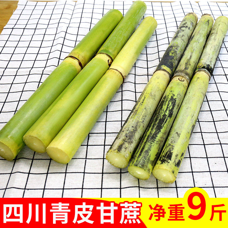 Sugarcane fresh green skin sugarcane fruit sugarcane 10 kg Sichuan green skin sugarcane hand torn sugarcane sweet rod whole box of fruit