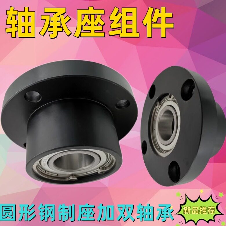 上海爱弗恩轴承座
