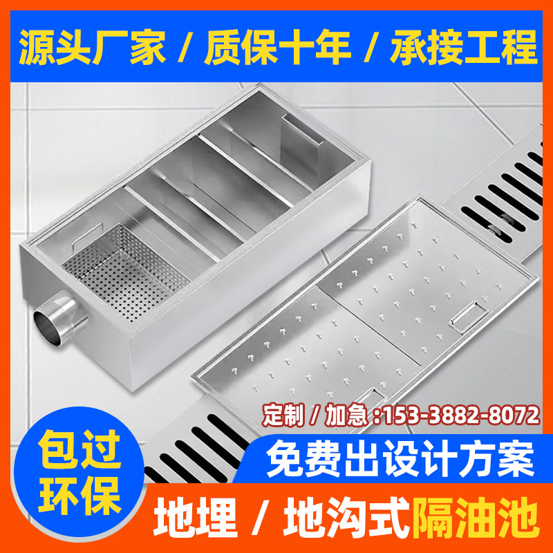 304 Stainless Steel Ground Buried Type Oil Tank Commercial Catering Kitchen Gutter Oil-Water Separator Tertiary Sedimentation Tank-Taobao