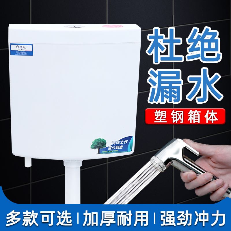 Monaco water tank toilet household squat toilet flush box squat pit toilet water tank potty potty thick water tank toilet
