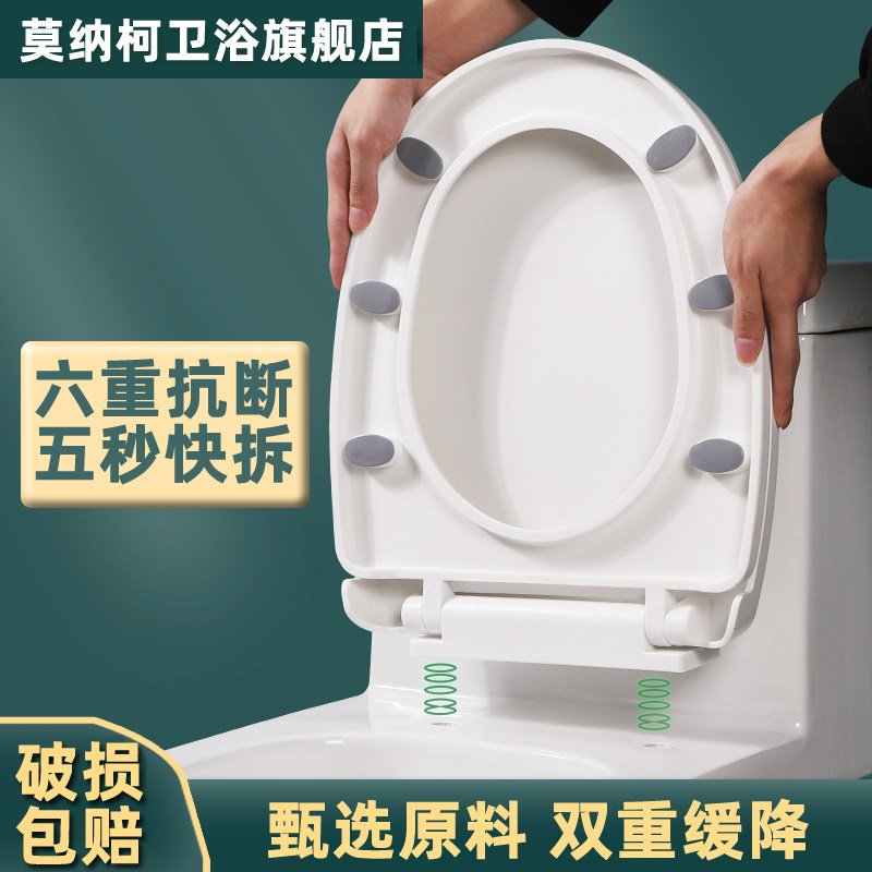Monaco Toilet Lid Home Universal Thickened Toilet Cover Water Pumping Toilet Lid Toilet Lid Seat Ring 