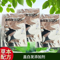 Manufacturer cover white hair additive dyeing and hair cover white agent one color deployment agent one wash color dyeing and hair cream cover white dose spot