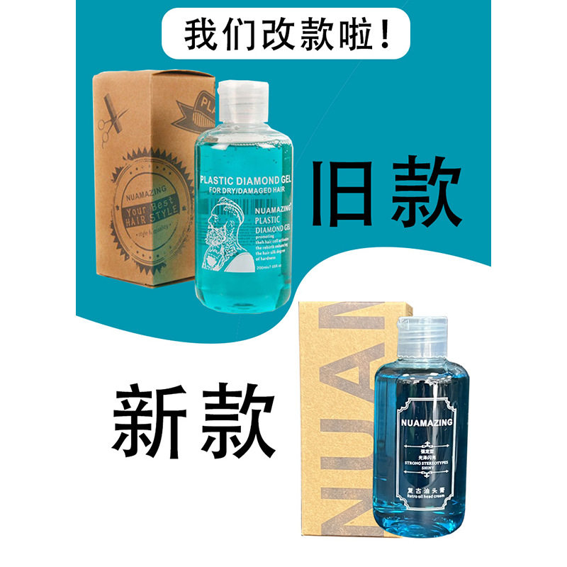 Naphron NUAMAZING Roman gel cream oil head strong styling hair oil big back hair wax moisturizing Johnny