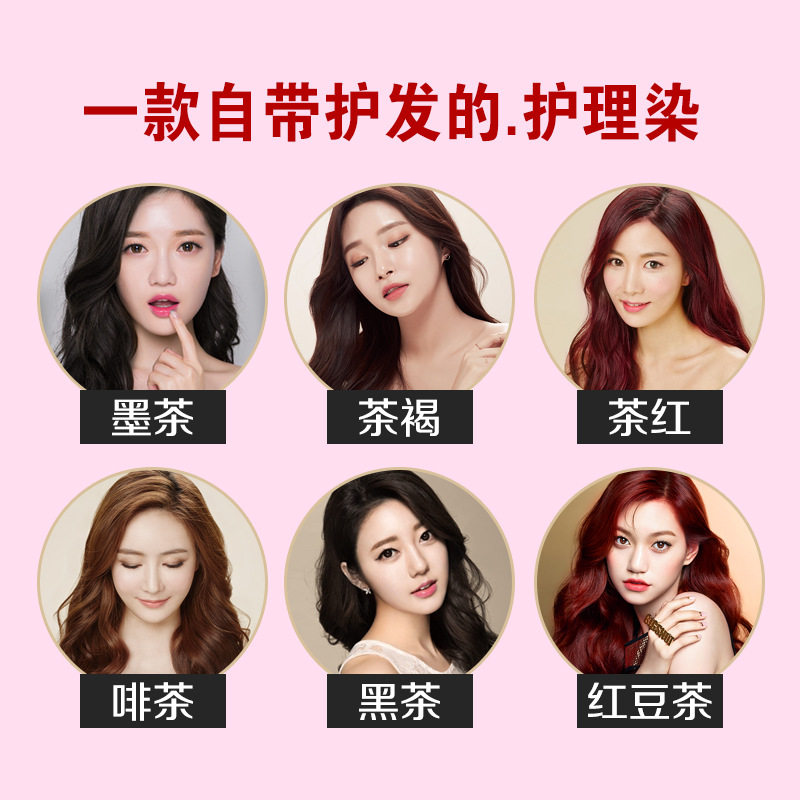 CKF foam hair dye plant care cover white hair does not hurt hair hair dye cream trendy hair color dirty orange black tea ladies - Taobao