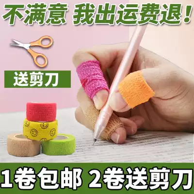 Student writing practice guitar protection finger artifact finger guard elastic self-adhesive bandage anti-wear calluses table tennis