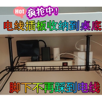 Under-table cable management rack Punch-free under-table wire storage rack Cable management slot Under-table cable management slot Under-table cable management rack collector