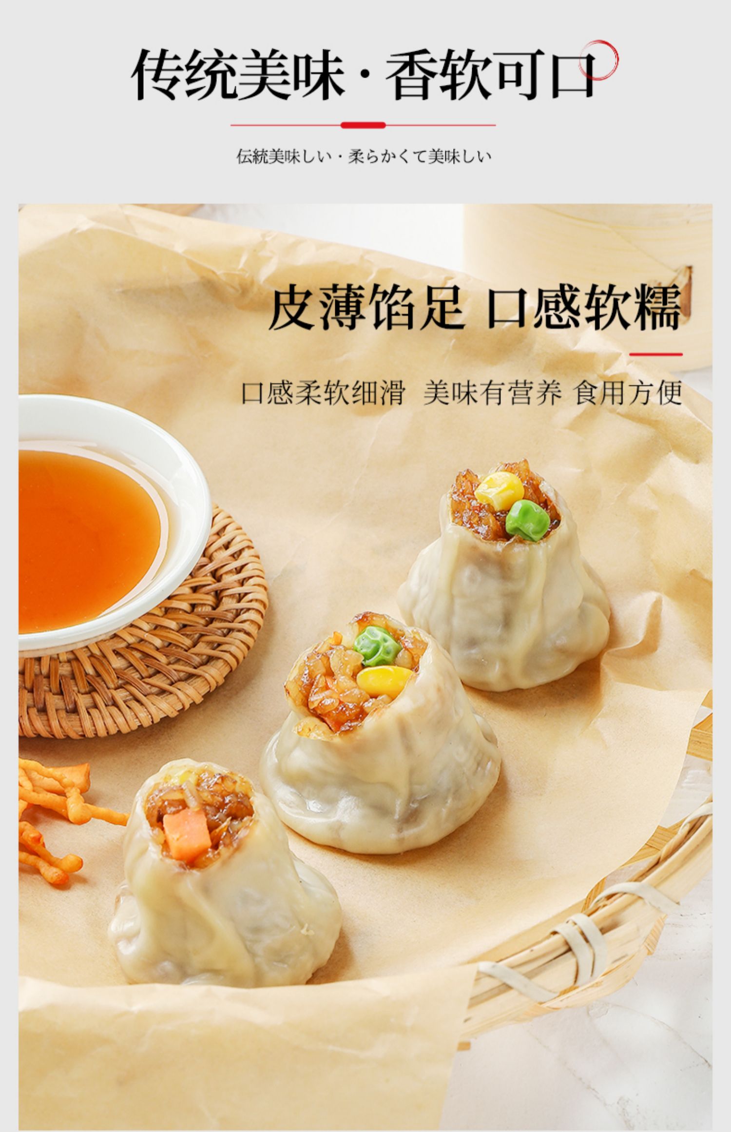 糯米烧麦食品懒人加热即食2盒720g