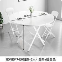 80*80*74 Круглый столик белый полка + чистый белый [подходит для 5-7 человек] [можно отметить цвет]