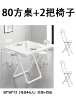 [Промо -продольный пакет] 80 белого квадратного таблица + 2 стулья [можно отметить цвет]