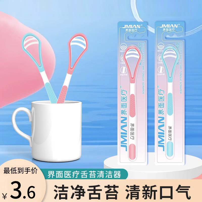 界面舌苔清洁器儿童刮舌苔器刷刮舌板口腔清洁刷舌头清理神器男女