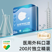 2025 новый стиль [белый, 200 штук в независимом твердом переплете] медицинская хирургия