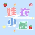 妙妙娃衣小屋