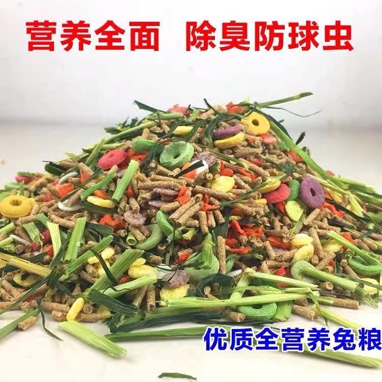 Pet Rabbit Feed Rabbit Grain Deodorant Mehair Full Nutrition Comprehensive Health Young Rabbit Grain Pituitary Ear Rabbit Grain 2 catty