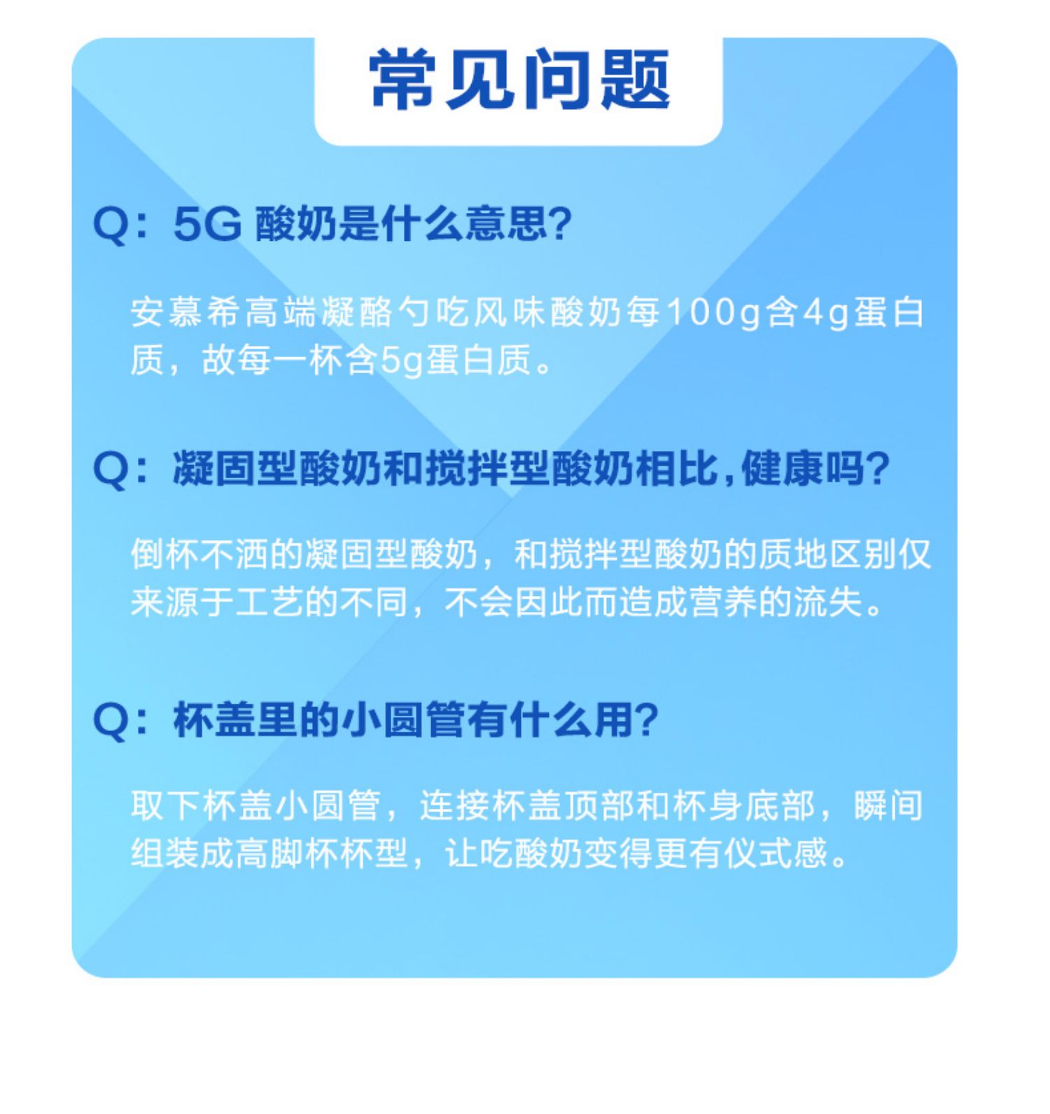 安慕希双开门风味酸奶