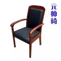 Solid wood chair single office seat home chair with armrests office chair conference chair chess and card marshal chair