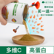 Ornamental young fish food fish feed guppies small tropical phoenix tail fish goldfish sinking tiny particles