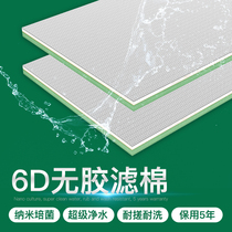 Fish tank filter cotton super clean aquarium special filter material high density purification thickened 6 layers of magic carpet biochemical Cotton