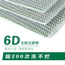 Fish tank filter cotton high-density purification thickened super water purification special filter material magic carpet repeatedly used biochemical Cotton