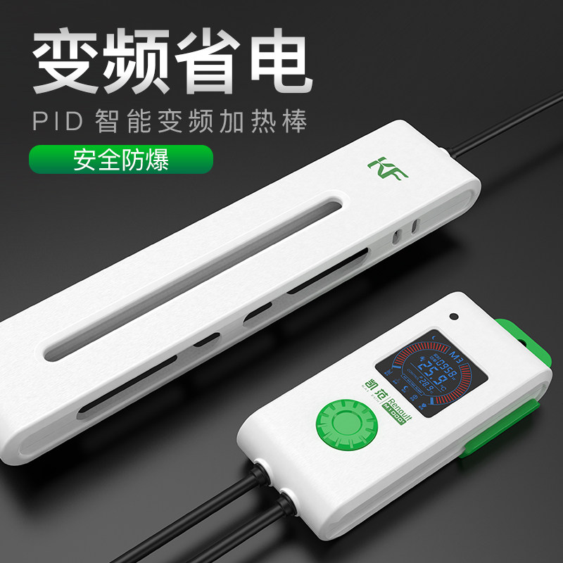 Kaifan fish tank heating rod heater automatic constant temperature intelligent frequency conversion heater small heating rod super power saving