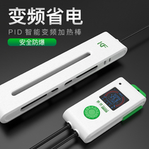 Kaifan fish tank heating rod heater automatic constant temperature intelligent frequency conversion heater small heating rod super power saving