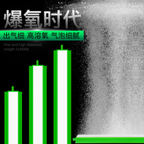 Kaifan fish tank nano air plate bubble stone silent aerator oxygen booster pump accessories Daquan aeration atomization bubble strip
