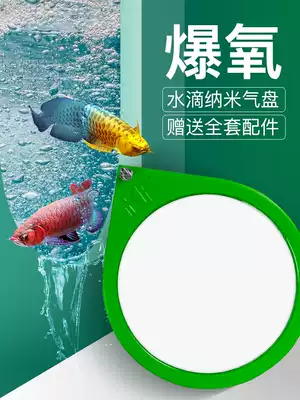 Fish tank nano bubble stone oxygen pump aeration bubble plate mute oxygen pump accessories Daquan atomization oxygen explosion Stone