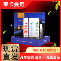 Car visual cleaning gun air conditioning cleaning agent visual suit no-disassembly pipe evaporator deodorization and sterilization four-in-one