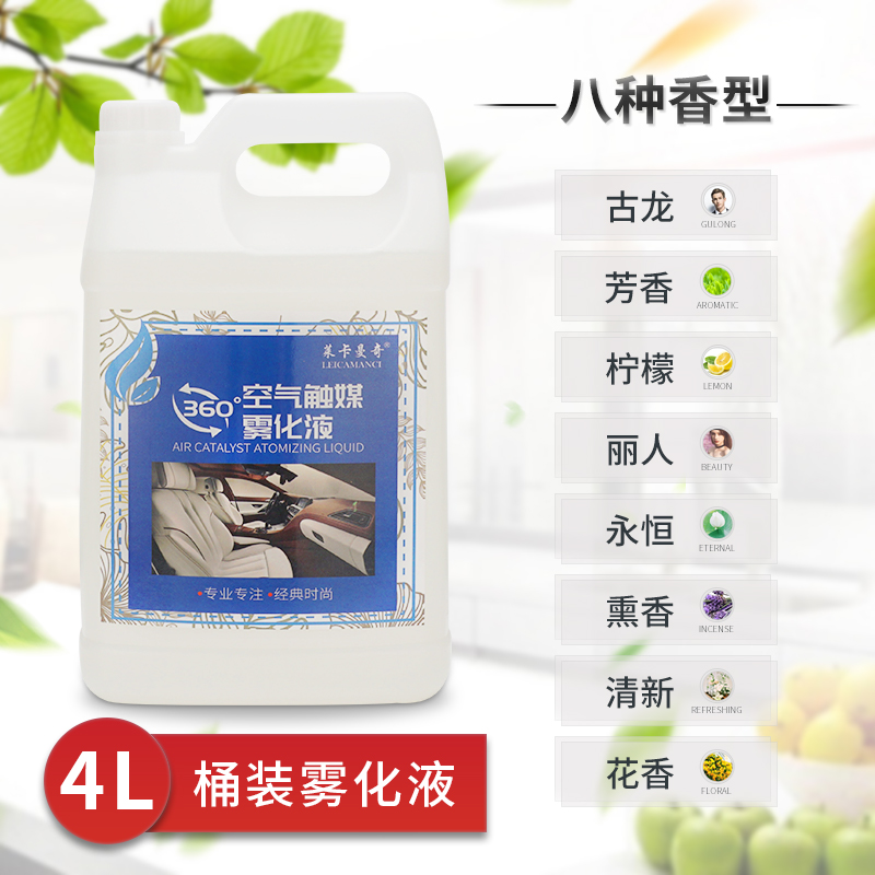 Automotive Atomization Disinfection Machine In-car Nano Air Conditioning Germicidal And Deodorized Disinfectant Atomization Liquid Air Fresher Air Fresher
