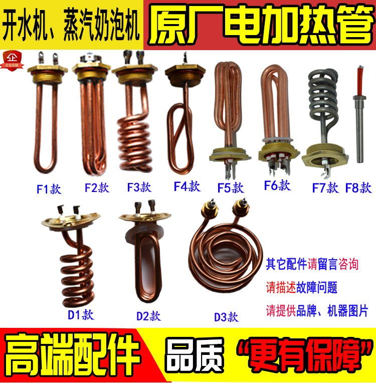 Steam milk bubble machine Heating pipe steam boiled water electromechanical heat pipe heating pipe heating pipe copper disc type original plant accessories