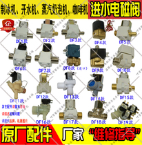 Water intake solenoid valve machine steam boiled water machine Milk Bubble Machine Coffee Machine Water Heater Solar Water Heater