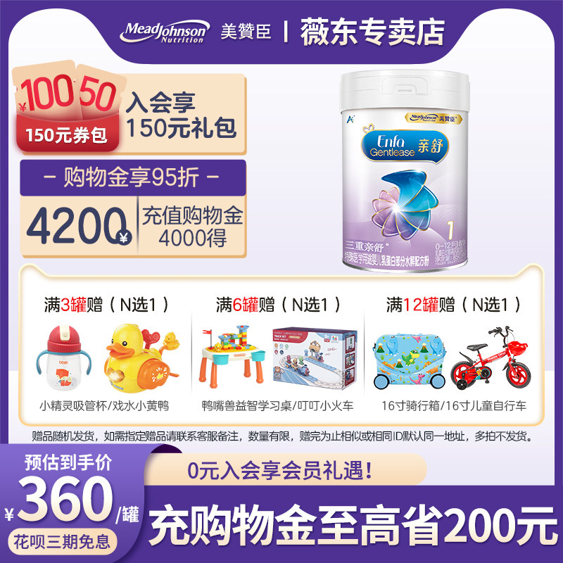 Mead Chen'an Infant A + Pro-Shu 1 Stage Protein Partially Hydrolyzed Formula 850g