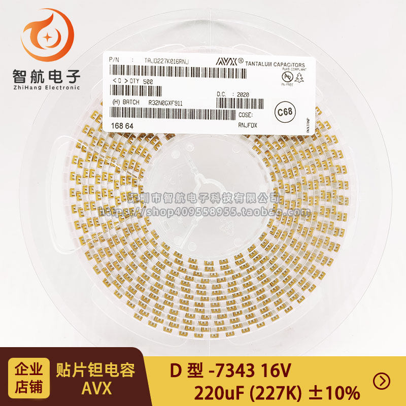 D-type SMD tantalum capacitor 7343D 2917 220UF 16V ±10% TAJD227K016RNJ 227C
