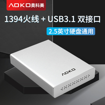  AOKO Aokomei 1394B firewire usb3 1 mobile hard disk box 2 5-inch hard disk reading external box
