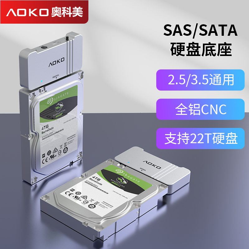 Aokemei Sas Hard Drive Enclosure Base 2.5/ 3.5inch Sata/Sas to USB Hard Drive Reader External Enclosure