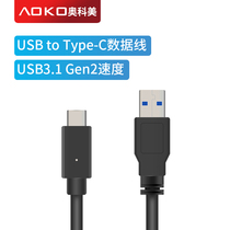 AOKO USB3 1 data cable Type-C charging cable Double-headed USB-C mobile hard disk cable