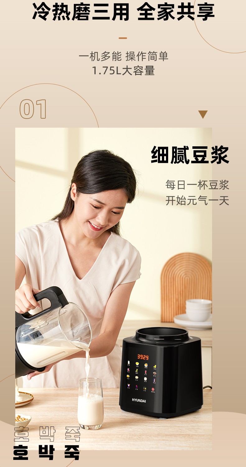 现代 带熬煮 多功能破壁料理机  1.75L 升级微压防溢盖 图10