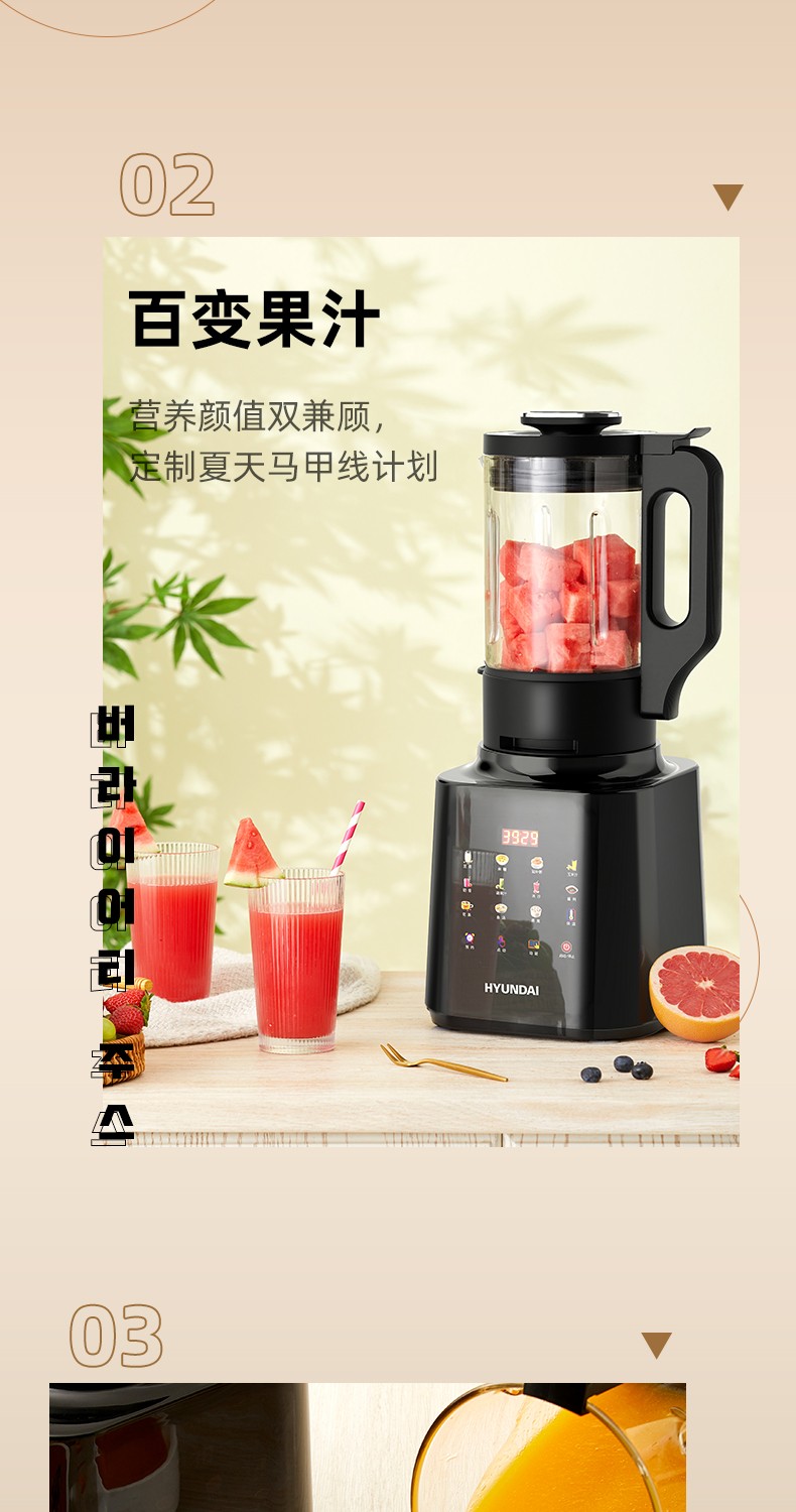 现代 带熬煮 多功能破壁料理机  1.75L 升级微压防溢盖 图11