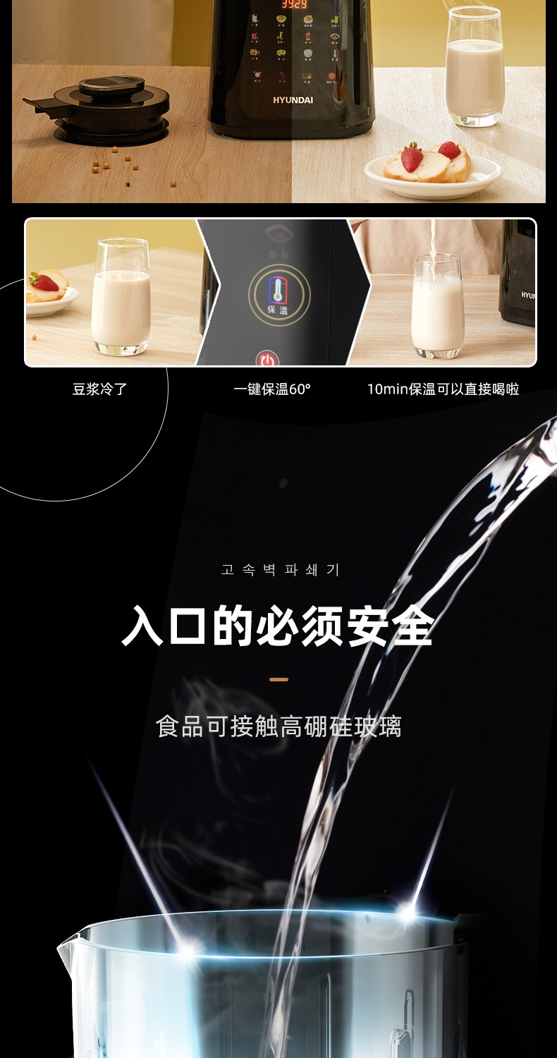 现代 带熬煮 多功能破壁料理机  1.75L 升级微压防溢盖 图15
