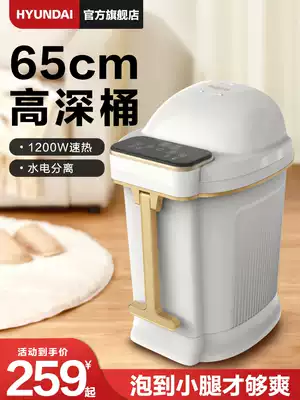 South Korea Hyundai Household Foot Barrel Automatic Foot Bath Heating Electric Massage High Depth Barrel Thermostatic Foot Washing artifact