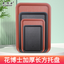 Dr. Flower rectangular resin thickened tray flower pot bottom tray water tray flower pot base can store water flower tray plastic