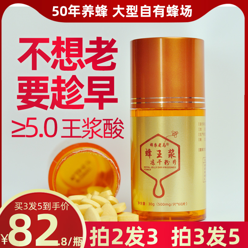 Fresh wasp royal milk frozen powder tablet wild bee royal jelly royal jelly acids ≥ 5 0 grades