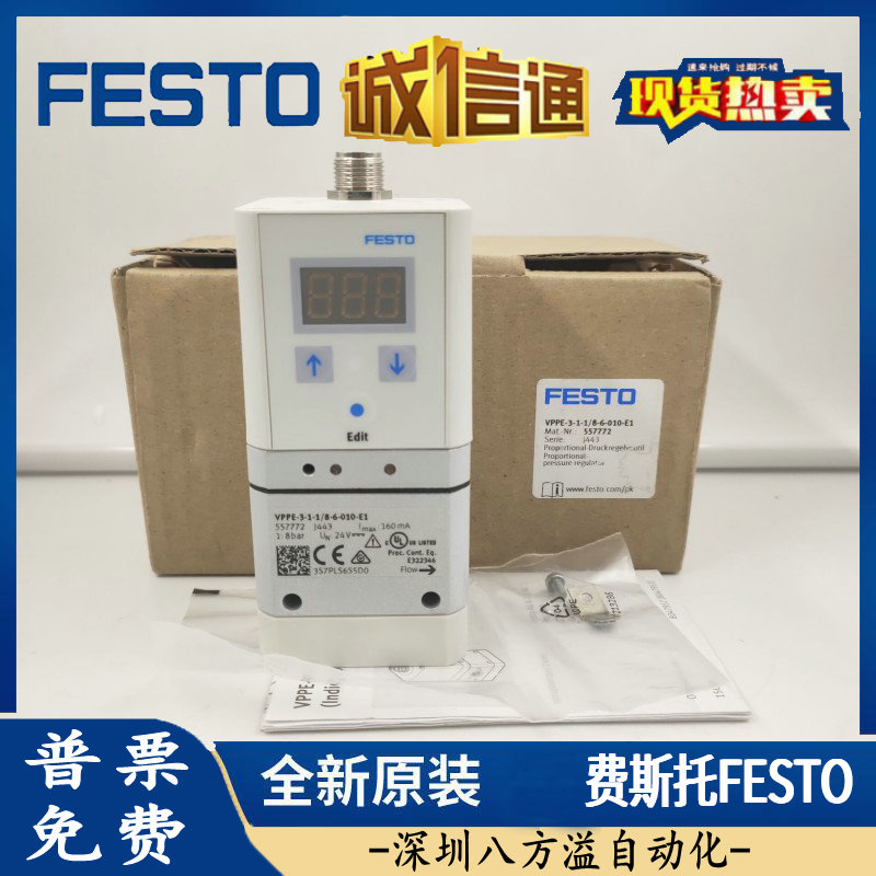 VPPE-3-1-1 8-6-010-E1 557772 557773 FESTO FESTO original proportional valve spot